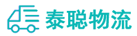 重庆到天峻县物流公司